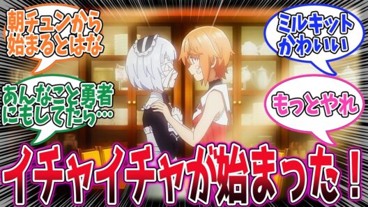 【おまごと】第6話！やっとのんびり暮らせるかと思ったのにラストで…！【気ままに暮らしたい】みんなの感想と考察まとめ【アニメ感想】【2026年冬アニメ】