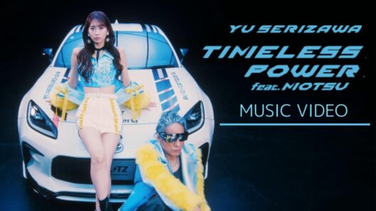 【芹澤 優】「TIMELESS POWER feat. MOTSU」MV【TVアニメ『 #MFゴースト 3rd Season』オープニング・テーマ】