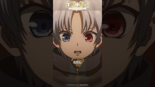 俺は裏切りだけは許さない │TVアニメ『#貴族転生』第6話「暗雲」