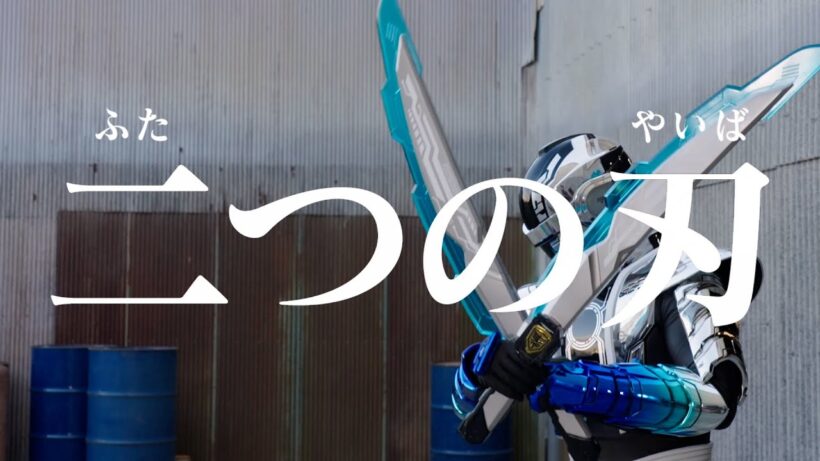 【予告】「超宇宙刑事ギャバン インフィニティ」第2話