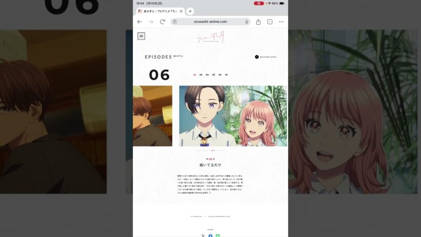 アニメ「うるわしの宵の月」6話感想　【琥珀くんに余裕がなくなってる】