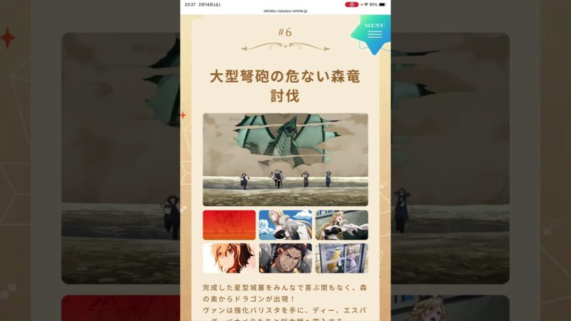 【ドラゴンスレイヤーじゃん！】お気楽領主の楽しい領地防衛6話感想