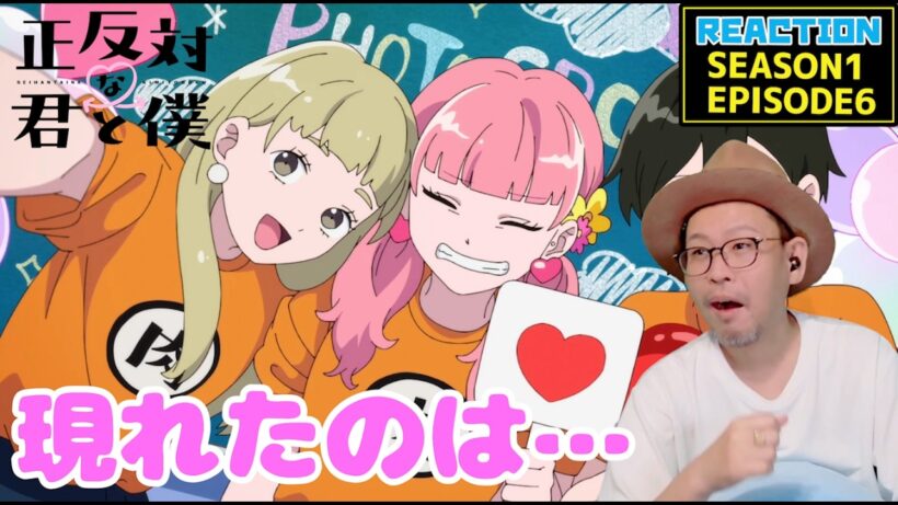 正反対な君と僕 6話 リアクション You and I Are Polar Opposites EPISODE6 REACTION【動画部 totsu】