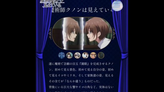 アニメ魔術師クノンは見えている7話感想