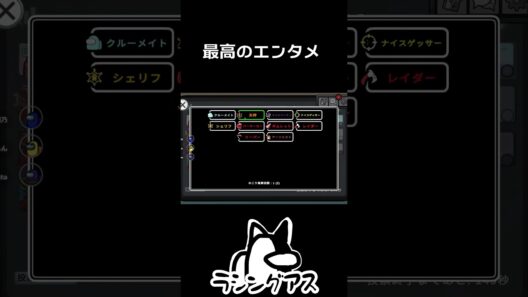 最高のエンタメ　【ラシングアス】　【猫又黒】 #猫又黒 #ゲーム実況　#ラシングアス #shorts