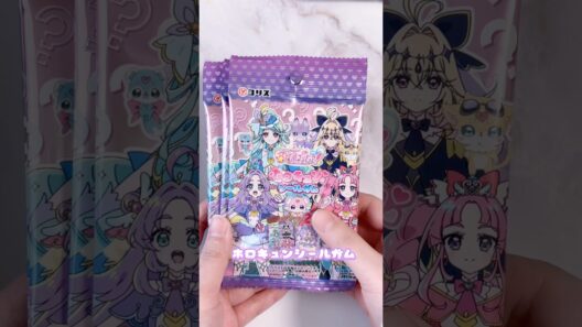 ホロキュンシールガム5個買ってきましたー！！#たんプリ #名探偵プリキュア #プリキュア #開封動画 #購入品紹介