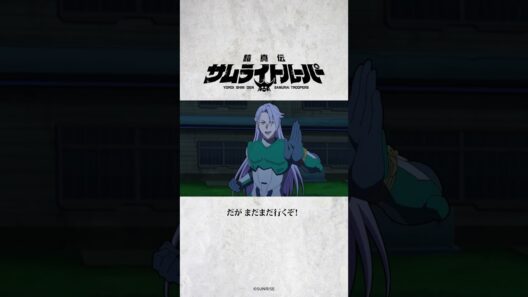 「これからどうすりゃいいんだよ！」/TVアニメ『鎧真伝サムライトルーパー』第6話より