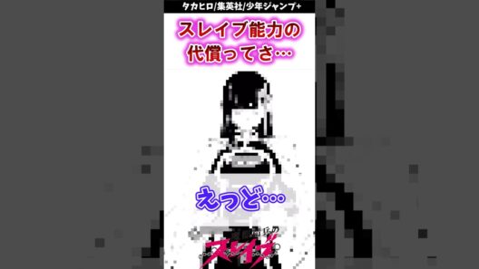 【魔都精兵のスレイブ】スレイブ能力の代償ってさ…#魔都精兵のスレイブ #反応集