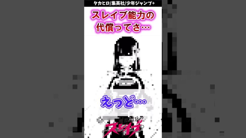 【魔都精兵のスレイブ】スレイブ能力の代償ってさ…#魔都精兵のスレイブ #反応集