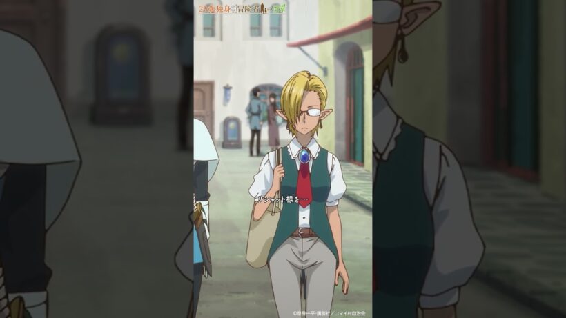 「…取引よ」／TVアニメ『29歳独身中堅冒険者の日常』第6話『決戦！迷宮攻略』より　#アニメ29歳