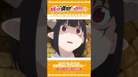 #姫様拷問の時間です　●～*第2期 ショート＼炊き込みご飯だと！？／