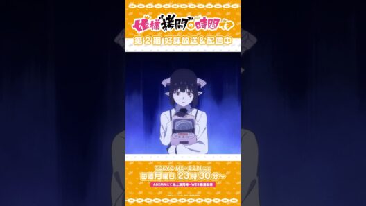 #姫様拷問の時間です　●～*第2期 ショート＼拷問待ち？／