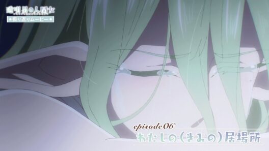 【透明男と人間女】振り返りムービー／第6話「わたしの（きみの）居場所」