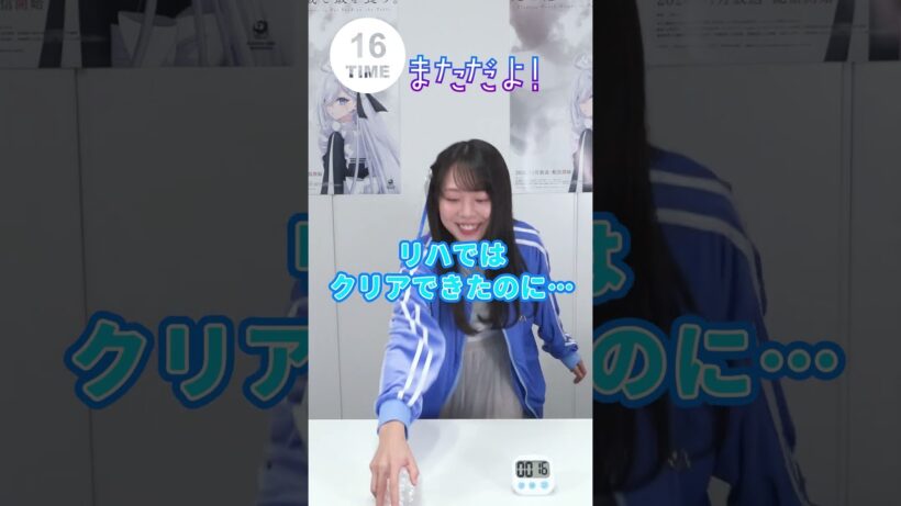 『#死亡遊戯で飯を食う。』 99本ゲームチャレンジ！【52本目は『ボトルフリップチャレンジ』 】#三浦千幸