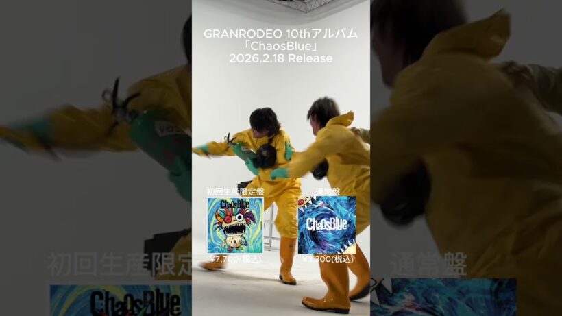 『ChaosBlue』2/18(水)Release！