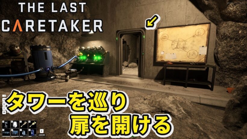 【The Last Caretaker】水上バイクでタワーを巡って扉を開ける【ザラストケアテイカー】
