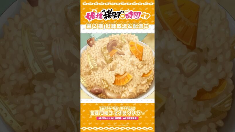 #姫様拷問の時間です　●～*第2期 ショート＼それじゃ、屈するとするか！／