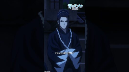 「太郎を救ってやってくれ」/『青のミブロ』第32話（-芹沢暗殺編-第8話）「近くて遠い」より