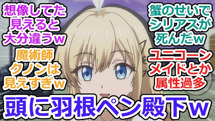 【魔術師クノンは見えている 第7話 反応集】魔術師クノンは見えている