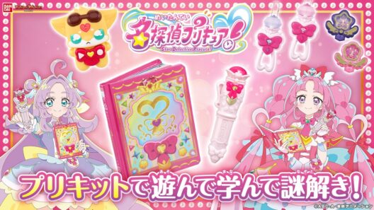 【名探偵プリキュア！】名探偵プリキュアのサポートアイテムプリキットが続々登場!!プリキットブック、プリキットボイスメモ、プリキットライト!【バンマニ!】【バンダイ公式】
