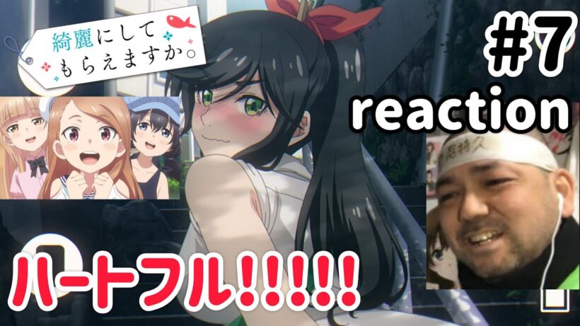 綺麗にしてもらえますか。 7話 リアクション 【ハートフル！実体験語ります！】 Wash It All Away ep7 reaction 同時視聴 反応 #綺麗にしてもらえますか