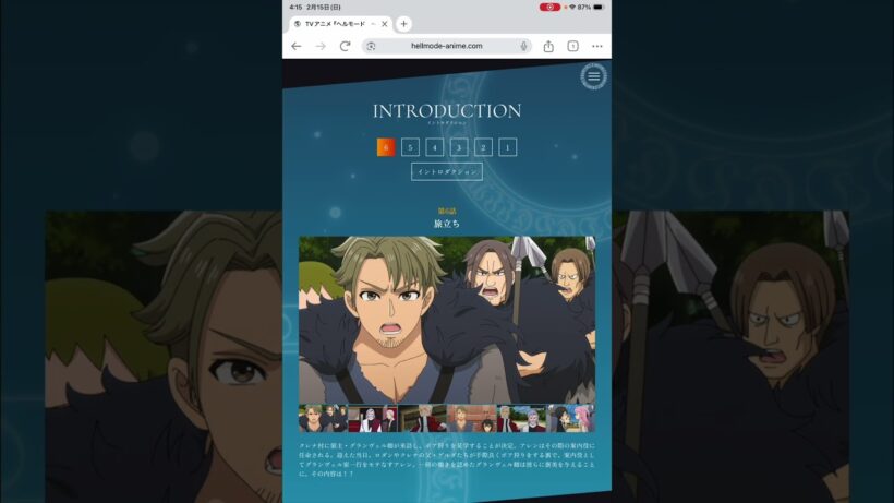 【ついに平民になった！】アニメ「ヘルモード」6話感想