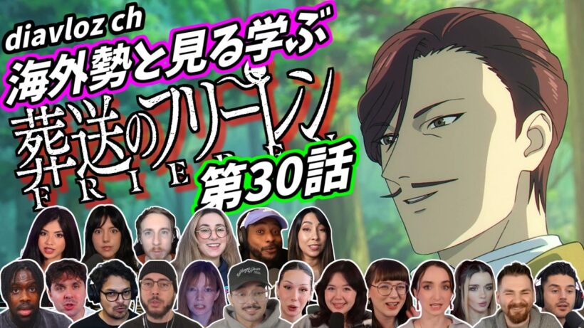 【フリーレン第30話】海外勢と見る学ぶ 葬送のフリーレン 第30話 LearningJapanese