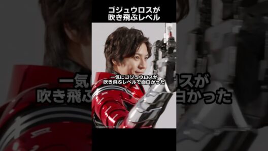 【宇宙刑事】『超宇宙刑事ギャバン インフィニティ』第1話「赤いギャバン」に対するネットの反応集 #宇宙刑事ギャバン  #shorts