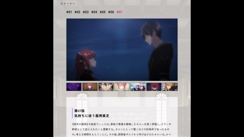 【アネリちゃんだけは許してあげて】アニメ「勇者パーティを追い出された器用貧乏」7話感想