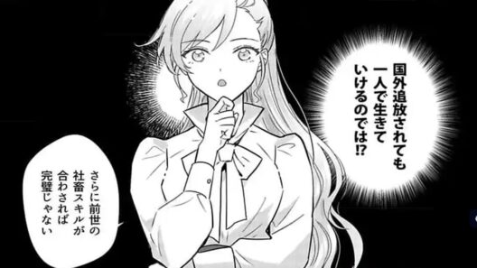 【異世界漫画】追放確定の悪役令嬢ですが、前世の社畜魂で冒険者やってます！ 1~25【マンガ動画】