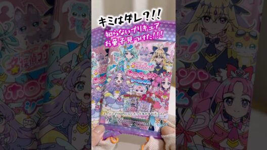 〖この商品なに？〗名探偵プリキュア キラキラクリアカードガム〖コリス〗 #名探偵プリキュア #たんプリ #オタ活 #推し活 #vlog #ランダム開封 #食玩