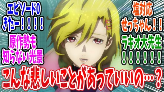 【グノーシア】第18話 感想・反応集 ０日目限定情報を得た時…