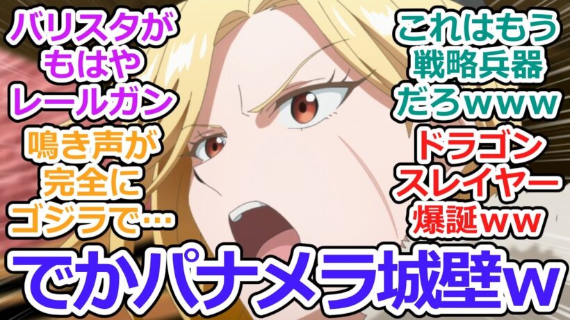 【お気楽領主の楽しい領地防衛 第6話 反応集】大型弩砲の危ない森竜討伐