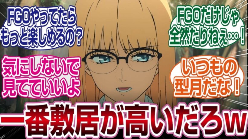 【Fate/Strange Fake】FGOやってたらもっと楽しめたんやろなぁ…←全然気にしなくていいぞｗ#fate  #2026冬アニメ　#反応集