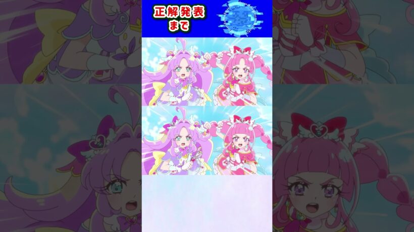【名探偵プリキュア！】間違い探し！「パート16」上と下で間違いを見つけてね！【はんちゃんラボTV】 #名探偵プリキュア #プリキュア #たんプリ