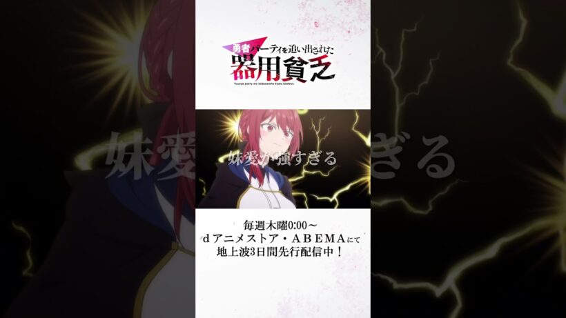 妹愛が強すぎる/セルマ（CV #大西沙織）/『#器用貧乏』 #anime #アニメ #short #shortsfeed