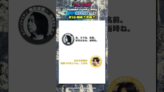 「ヴィジラジオ」#19 from TVアニメ『#ヴィジランテ』第2期 毎週月曜放送中！／#ヒロアカ #mha #相澤学生編