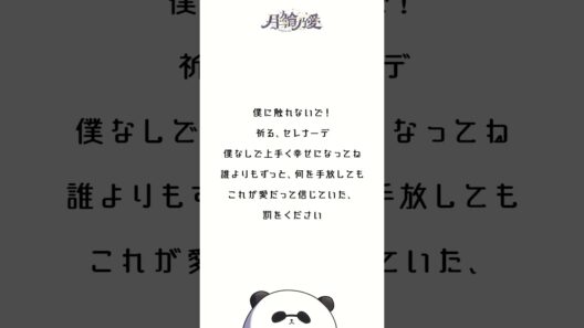 【「【推しの子】」第3期ED】セレナーデ / なとり【アカペラで歌ってみた】#shorts