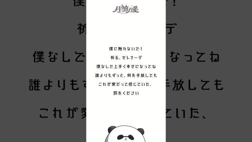 【「【推しの子】」第3期ED】セレナーデ / なとり【アカペラで歌ってみた】#shorts