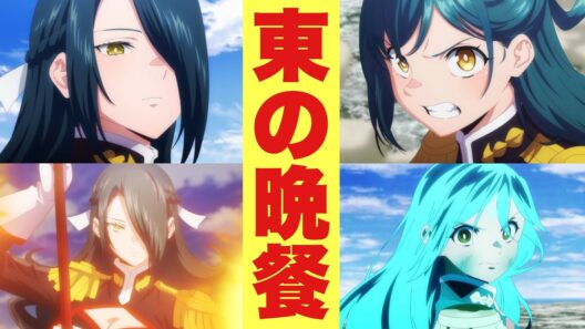 【魔都精兵のスレイブ2期6話感想】日万凛VS風舞希！東の晩餐で能力が覚醒？