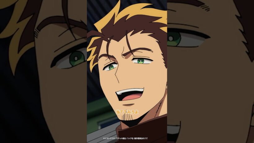 「当ててみろよ」 / TVアニメ『勇者のクズ』第6話より / 1月10日(土)毎週土曜24:55〜より日本テレビ系にて連続2クールで順次全国放送開始！