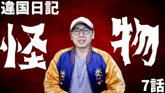 【怪物】気持ちが良くて気持ちが悪いターニングポイントの7話が凄い【違国日記 / 2026冬アニメ / おすすめアニメ / 感想】