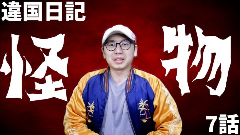 【怪物】気持ちが良くて気持ちが悪いターニングポイントの7話が凄い【違国日記 / 2026冬アニメ / おすすめアニメ / 感想】