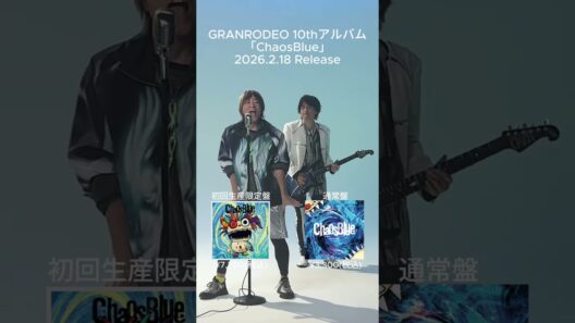 『ChaosBlue』2/18(水)Release！