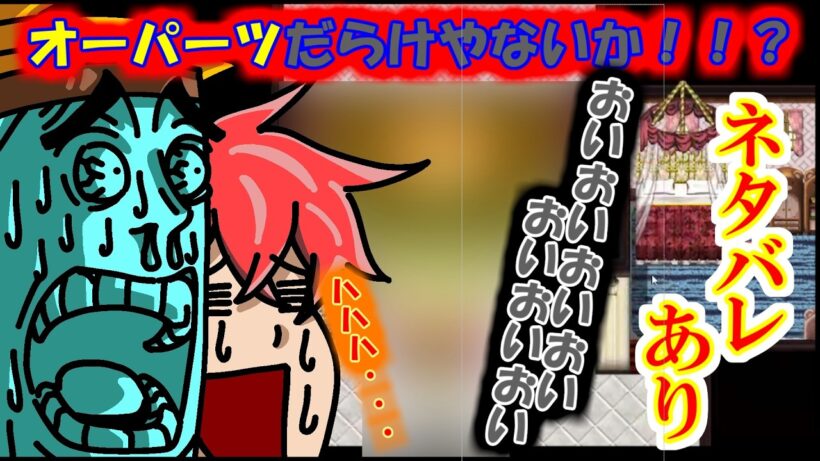 【アルネの事件簿】ツッコミどころがあって笑ったｗｗｗｗｗｗｗｗ【MItsuba,MR】#1 #アルネの事件簿