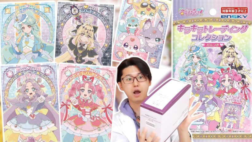 名探偵プリキュア! キラキラトレーディングコレクション ガムつき　１BOX開封したらまさかの事態に…