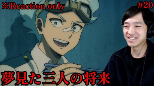 [同時視聴]  ヴィジランテ-僕のヒーローアカデミア ILLEGALS- 20話(2期 7話) リアクション ※ネタバレ注意 Vigilante Reaction (Eng sub)