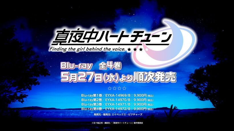 『真夜中ハートチューン』Blu-ray CM | 2026.5.27 ON SALE!!
