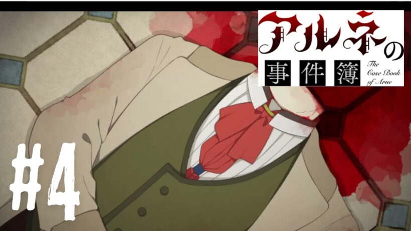 パパ？？！？【アルネの事件簿】＃４