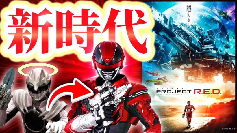 【どうなる？】ギャバンインフィニティについて喋る。「超宇宙刑事ギャバン インフィニティ」
